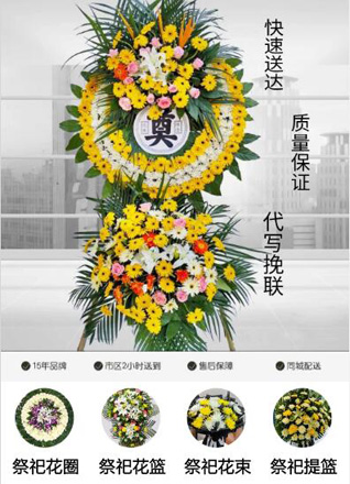 安徽安庆市怀宁县腊树镇高旗村花圈代送